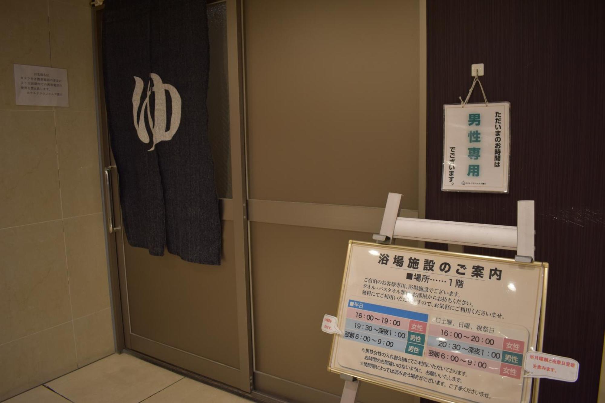 Hotel Crown Hills Toyokawa Extérieur photo